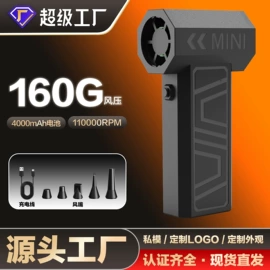 USB风扇;电动吹风机;汽车清洁工具