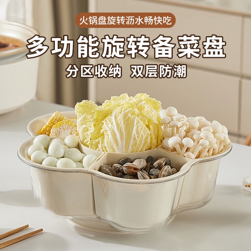 火锅菜盘配菜盘可旋转家用蔬菜篮置物架家庭多功能拼盘分格盘子|undefined