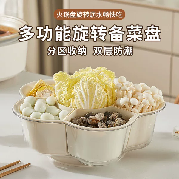 Hot Pot Dish Plate with Dish Plate Rotatable Household Vegetable Basket Storage Rack Household Multifunctional Platter Plate