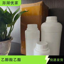 乙醇酸乙酯 羟基乙酸乙酯 甘醇酸乙酯 Ethyl glycolate 623-50-7
