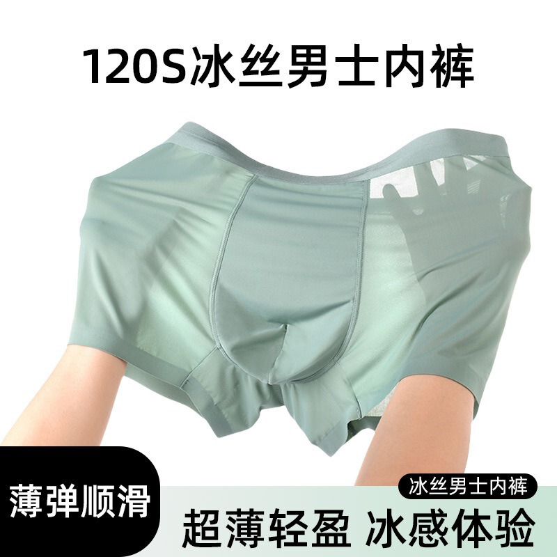 Spring and Summer Hot-Selling Large-Size Ice Silk Antibacterial Men's Underwear, Mid-Waist Seamless Men's Boxer Briefs, Breathable Men's Briefs