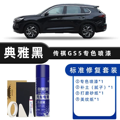 Car Paint Scratch Repair Gs5 | Avtomobil boya qələmləri - product-specification-grids-elegant-black-standard-repair-send-soil-simple-tools
