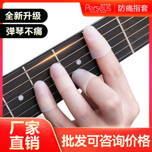 Guitar fingertips left hand anti-pain fingertips ultra-thin ukulele fingertip finger protector fingertip fingertip protector