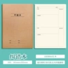 Small book A5 error correction (simple version)