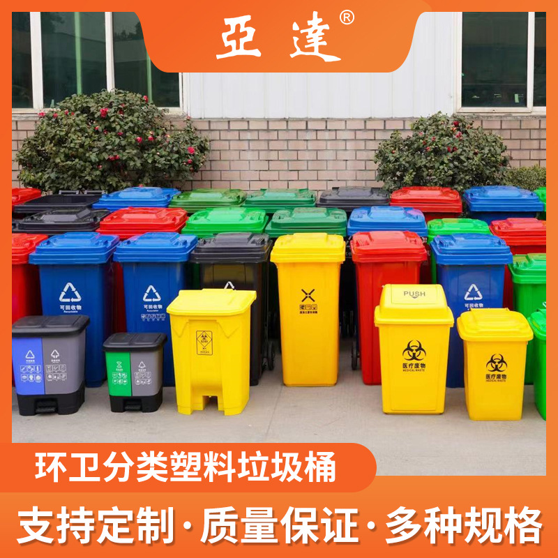 成都户外环卫垃圾桶240L120L分类塑料景区脚踏厨余环保厂家代发