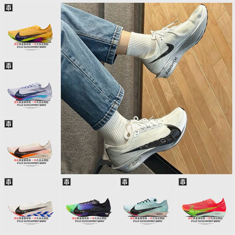 Authentic Nike AJ men's shoes, Streakfly women's shoes, 2nd generation, real carbon plate, mesh surface, marathon, pure original from Putian, passed the drug test Authentic Nike AJ men's shoes, Streakfly women's shoes, 2nd generation, real carbon plate, mesh surface, marathon, pure original from Putian, passed the drug test
