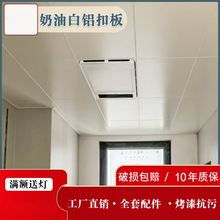 集成吊顶铝扣板300x300材料厨房卫生间扣板吊顶天花板装自板阳台