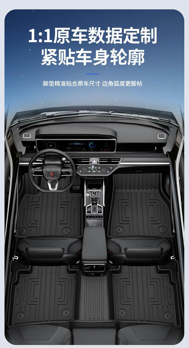 Suitable for Hongqi H6, HS3, HS5, HS6, PHEV, E-QM5, special colorful TPE car floor mats and trunk mat