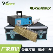锡德恩斯  电火花检漏仪 AO-2/管道防腐层沥青搪瓷胶带孔隙涂层检