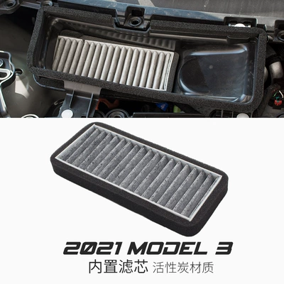 Suitable for Tesla's New Model Other Car Modifications - 21-26-built-in-filter-element-gray
