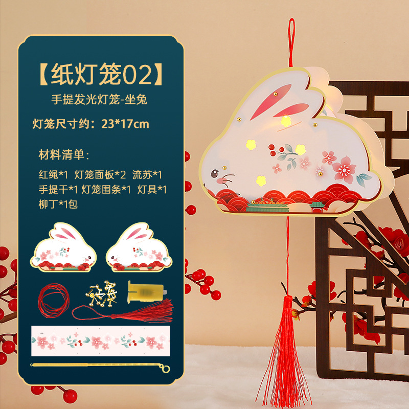 纸灯笼02-坐兔