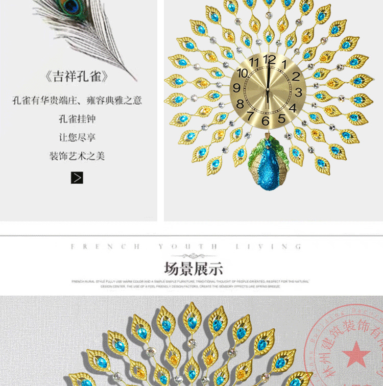 孔雀设计详情_02