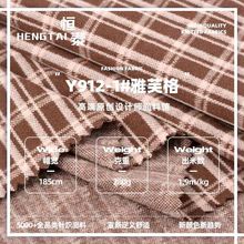 雅芙格阳涤德绒布料 280g中弹格子提花布 秋冬保暖外套针织面料