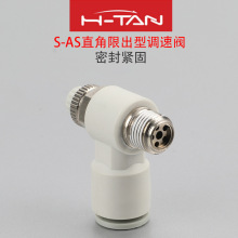 跨境亚马逊AS1201F-03调速阀调节管道万向调节流阀气动快速接头