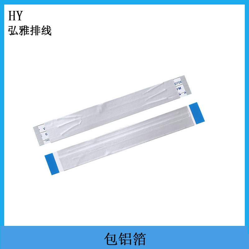 FFC软排线 接地线环包铝箔1.0间距20624同向柔性扁平排线