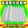 低压高温绝缘堇青石陶瓷管