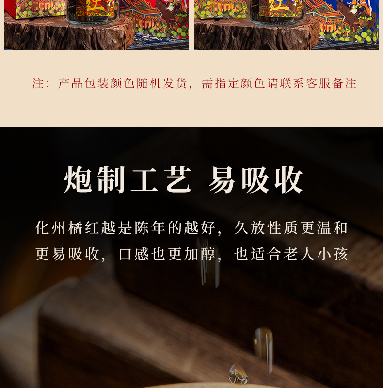 Huazhou Ju Hong Tangerine Peel Gift Box 300g Glass Jar Dried Citrus Peel for Tea and Decoction specifications