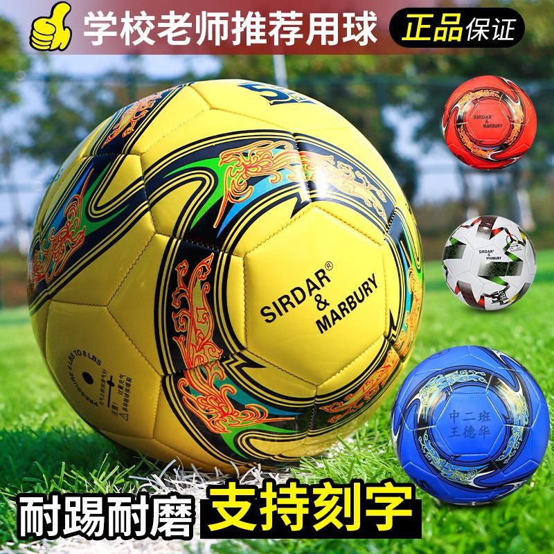 Football for Primary and Secondary School Students, Size 4 Children's Soccer Ball, Campus Football, Size 5 Adult and Youth Training Ball