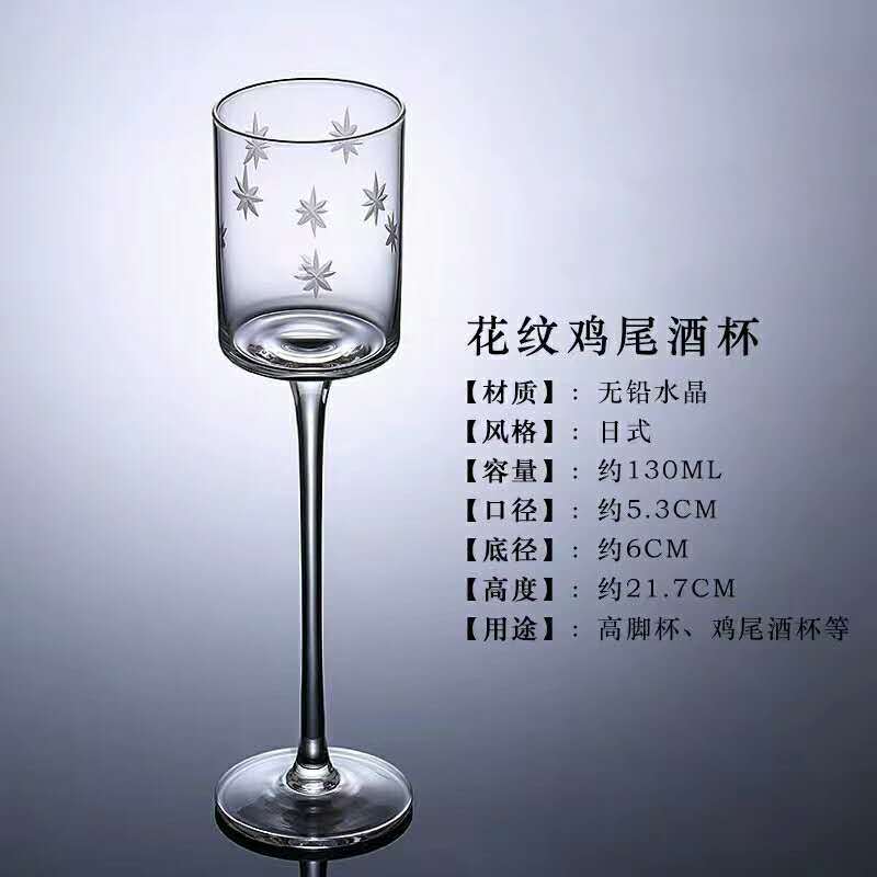 Copa de cóctel Margaret japonesa Copa de torre de cristal de patas altas Copa de cóctel de bar Copa de vino de frutas Martini