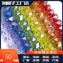 8mm彩虹车轮晶晶diy饰品本胚玻璃水晶饰品手链项链时尚饰品配件散