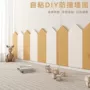 隔音床边墙面3d立体毛毡