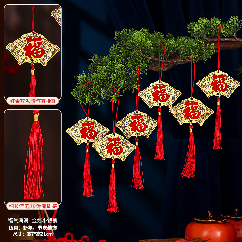 乔迁之喜装饰发财树上小灯笼挂件新居绿植布置用品搬家入宅仪式感|undefined