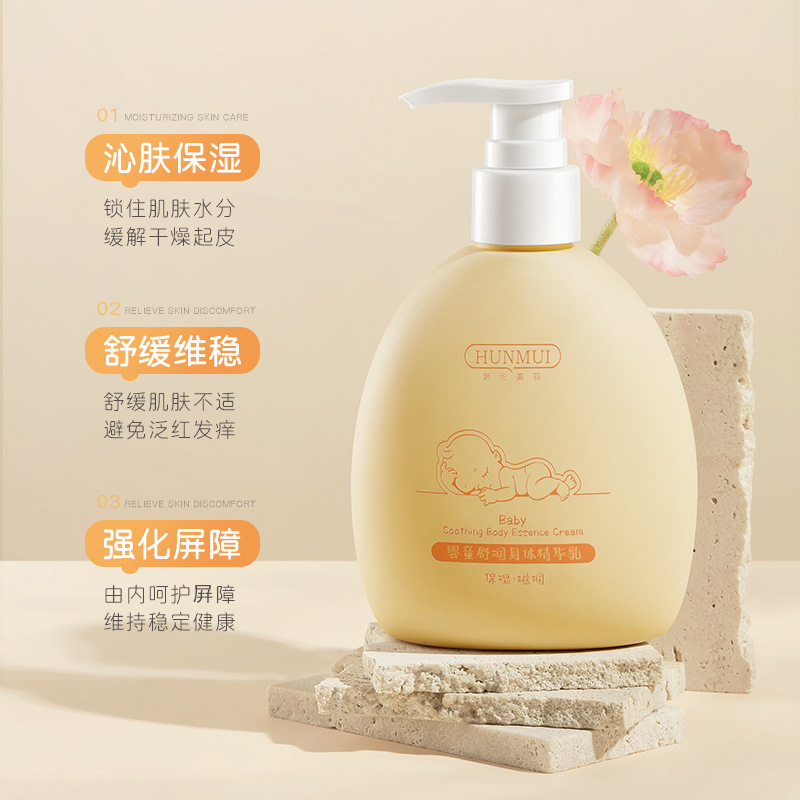 韩伦美羽儿童身体乳补水舒润儿童霜秋冬防干全身保湿乳温和宝宝霜|undefined