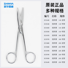 Xinhua Medical Surgical Scissors, Straight, Curved, Round-Tip Dissecting Tissue Scissors, Surgical Scissors, Mayo Scissors