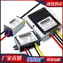 防水72V60V48V24V转12V车载电源转换器12v转5v9v稳压模块降变压器