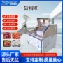 变频调速宠物洋葱斩拌机