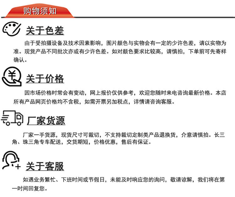 20221114购物须知.jpg