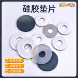 防水瓶盖硅胶垫圈食品级透明自粘硅胶脚垫圆形硅胶防滑垫橡胶垫片