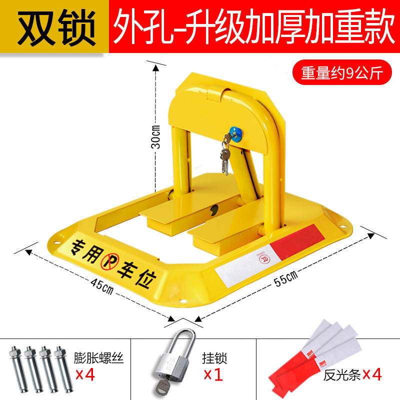Parking Lock Space, Other Car lock - strongly-recommended-extra-thickened-double-lock-version