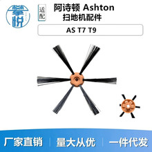 �m�ð�Ԋ�D Ashton AS T7 T9���ܒߵؙC���˒ߵ�ˢëˢ߅ˢ���