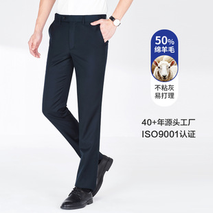 Men's Straight Trousers Wool Casual Trousers Navy Blue Elastic Waist Commuter Suit Trousers Men's Business Trousers
