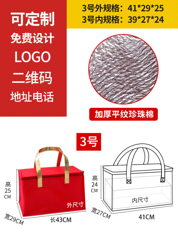 金色长方形保温袋冷冻食品4号泡沫箱保温袋铝箔加厚手提礼品袋|undefined