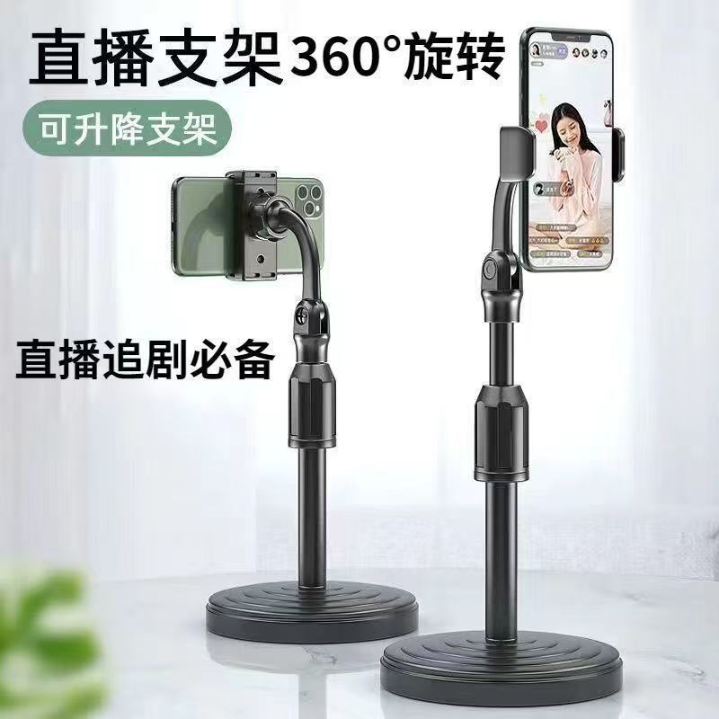 手机支架可升降直播神器多功能拍摄拍视频桌面懒人追剧通用自拍|undefined