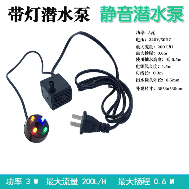 Mini Water Pump for Aquariums and Crafts with Colorful Warm Light, 4 or 8 Lights, Suitable for Rockery and Flowing Water Mini Water Pump for Aquariums and Crafts with Colorful Warm Light, 4 or 8 Lights, Suitable for Rockery and Flowing Water