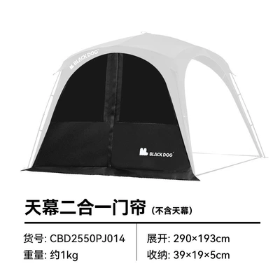Blackdog Outdoor Self-Standing Quick-Open: Avtomobil yan çətirləri - two-in-one-door-curtain-dark-at-night-300300220