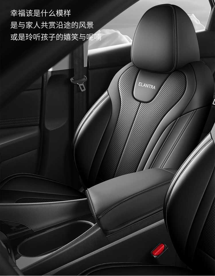 2024 Beijing Hyundai Elantra Seat Covers 7th Gen Full Set