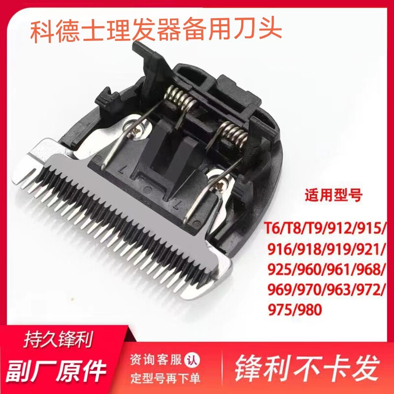 Suitable for Cortex Hair Clipper T6 T9 916 980 969 101 982 Blade Accessories Are Sharp and Non-Stuck Suitable for Cortex Hair Clipper T6 T9 916 980 969 101 982 Blade Accessories Are Sharp and Non-Stuck