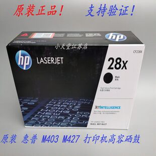 ԭ�b ��*�� HP CF228X ���Ļ�*��28X���� ��*�� M403 M427 ����