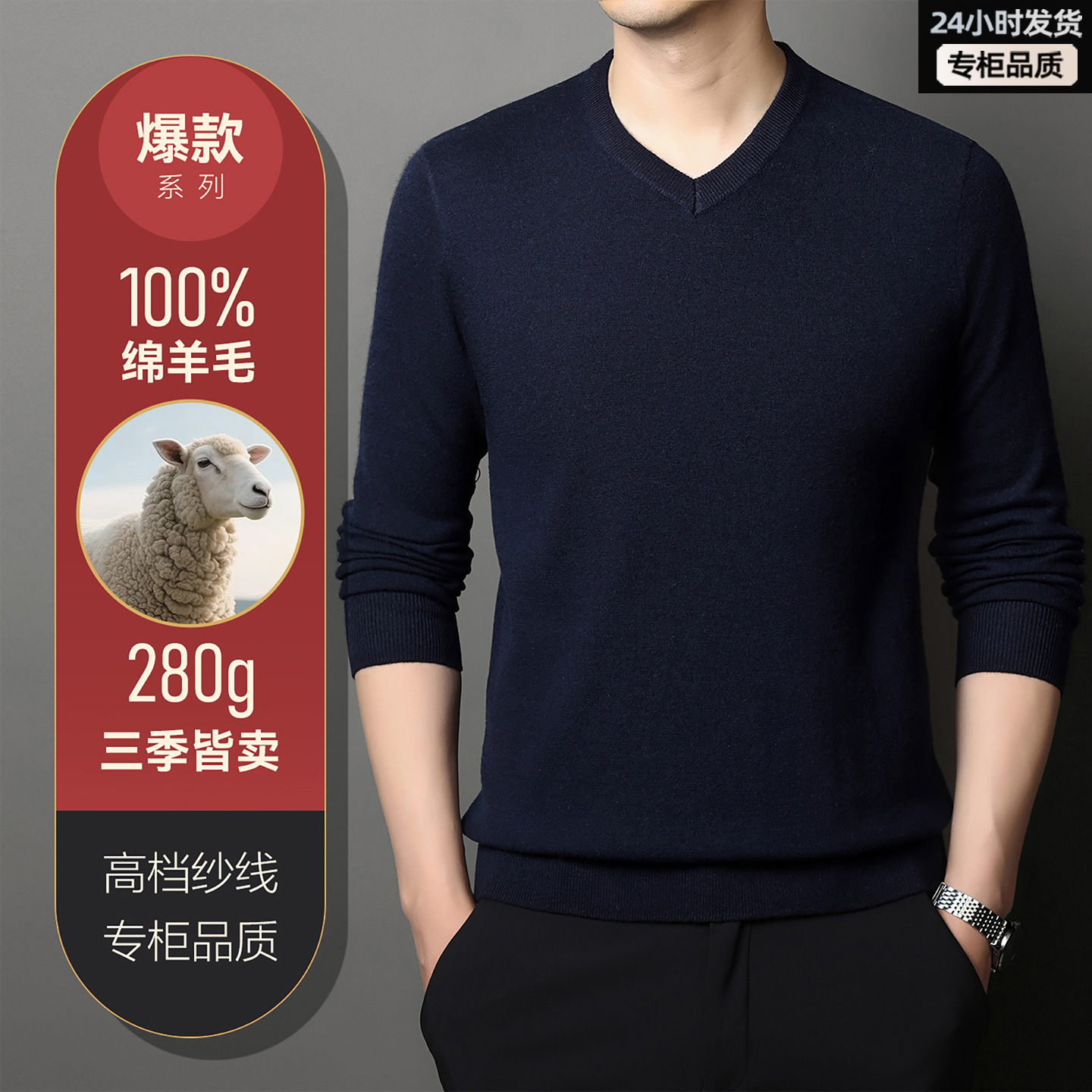 工厂直供100%绵羊毛衫男士V领毛衣秋冬款细腻针织打底衫专柜同款