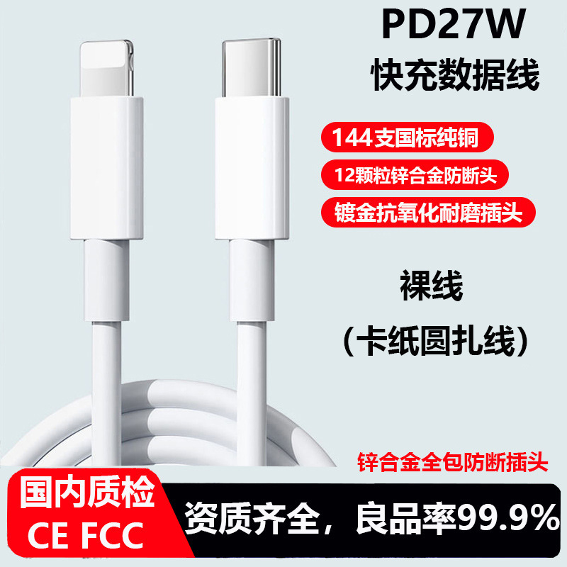Appleデータケーブル、PD急速充電ケーブル、8-14対応急速充電USB、ユニバーサルApple充電ケーブル、Type-C編組ケーブルに適用|undefined