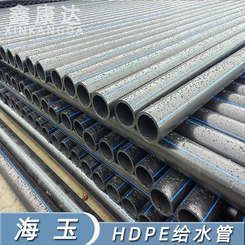 pe给水管50pe管件灌溉管 HDPE排水管全新料PE110给水管生产厂家