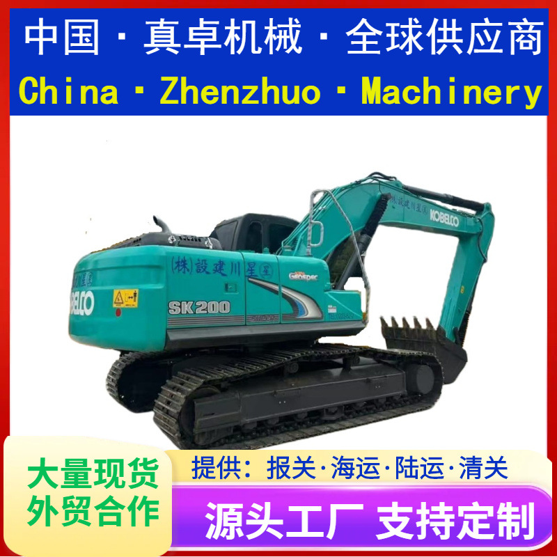 热卖二手挖掘机KOBELCO SK200-8液压履带二手挖掘机