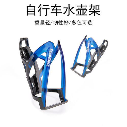 Bicycle water bottle holder, colorful road bike, mountain bike water cup holder, mountain bike riding bracket, bicycle equipment accessories