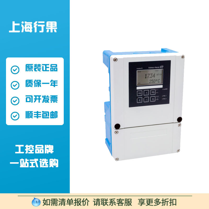 E+H电导率变送器 CLM253-ID8105