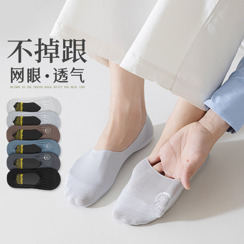 Mesh Invisible Boat Socks Men's Non-slip Non-falling Heel Thin Cotton-soled Invisible Thin Loafers Socks Men's Short Socks
