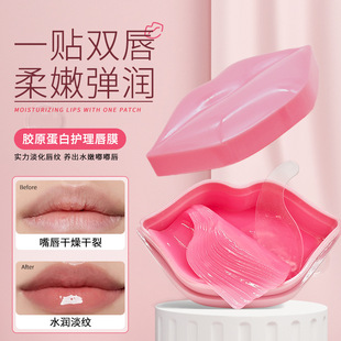 Cross-Border Wholesale Water Lip Mask, Moisturizing and Exfoliating Lip Mask, Collagen Hydrating, Moisturizing and Diluting Lip Lines Lip Mask